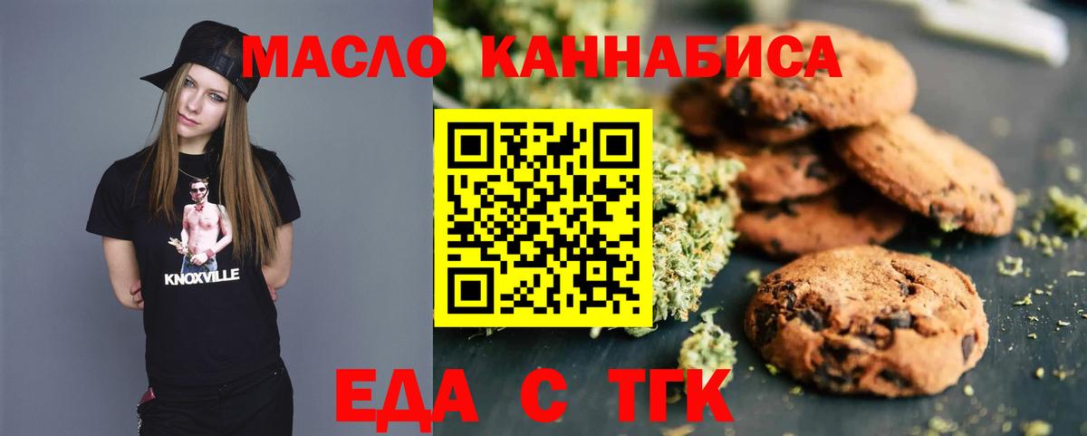 Печенье с ТГК марихуана  Вход с VPN  Аша 
