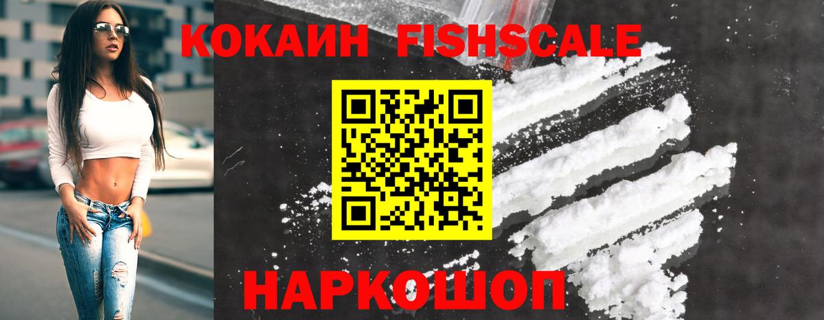 COCAIN VHQ  где найти наркотики  Вход с VPN  Аша  Кокаин 99%  КОКАИН 