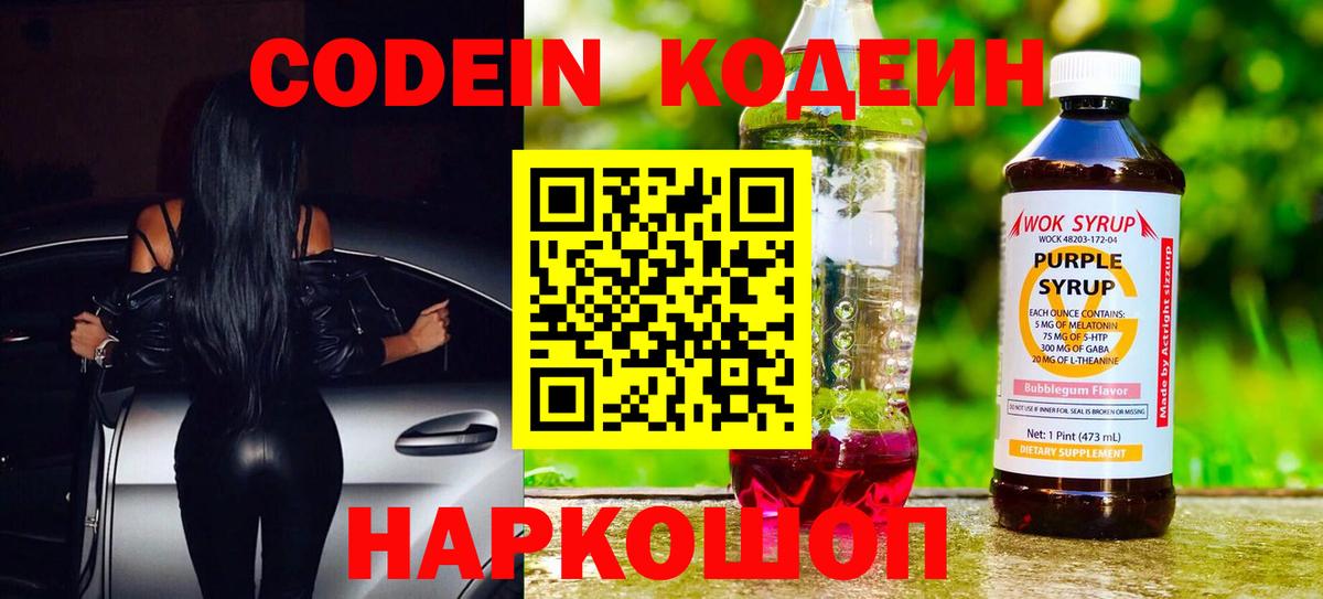 Codein Purple Drank Аша