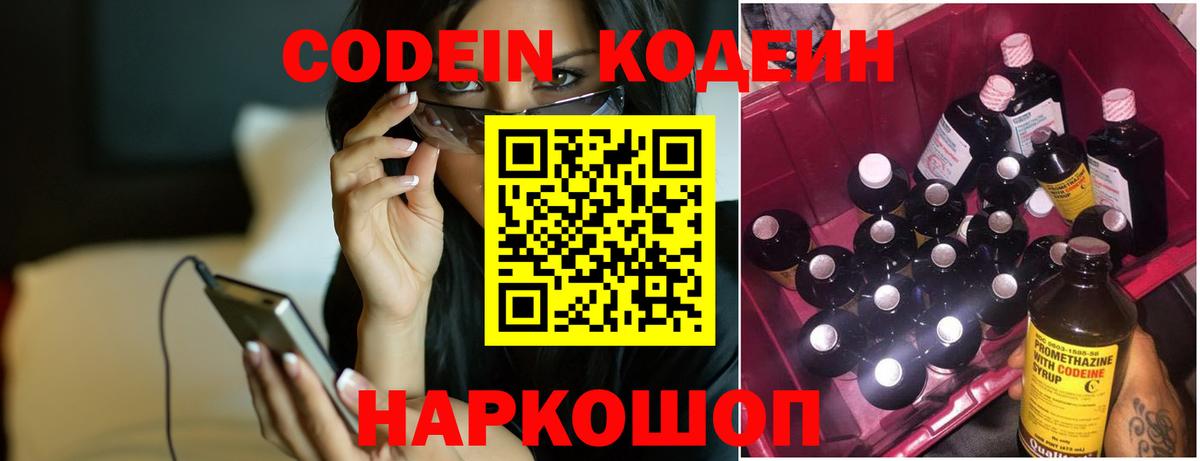 Аша  Кодеиновый сироп Lean Purple Drank  Вход с VPN 
