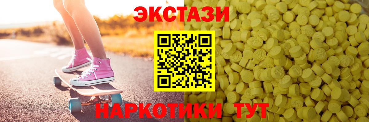 Ecstasy MDMA  ЭКСТАЗИ  Вход с VPN  Аша  ЭКСТАЗИ louis Vuitton 
