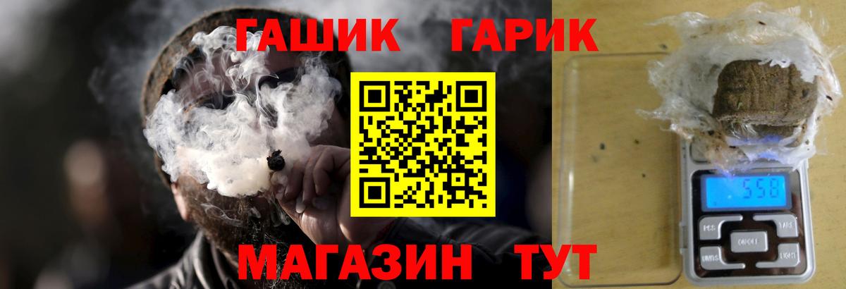 Аша  ГАШИШ 40% ТГК  Гашиш ice o lator  Вход с VPN 