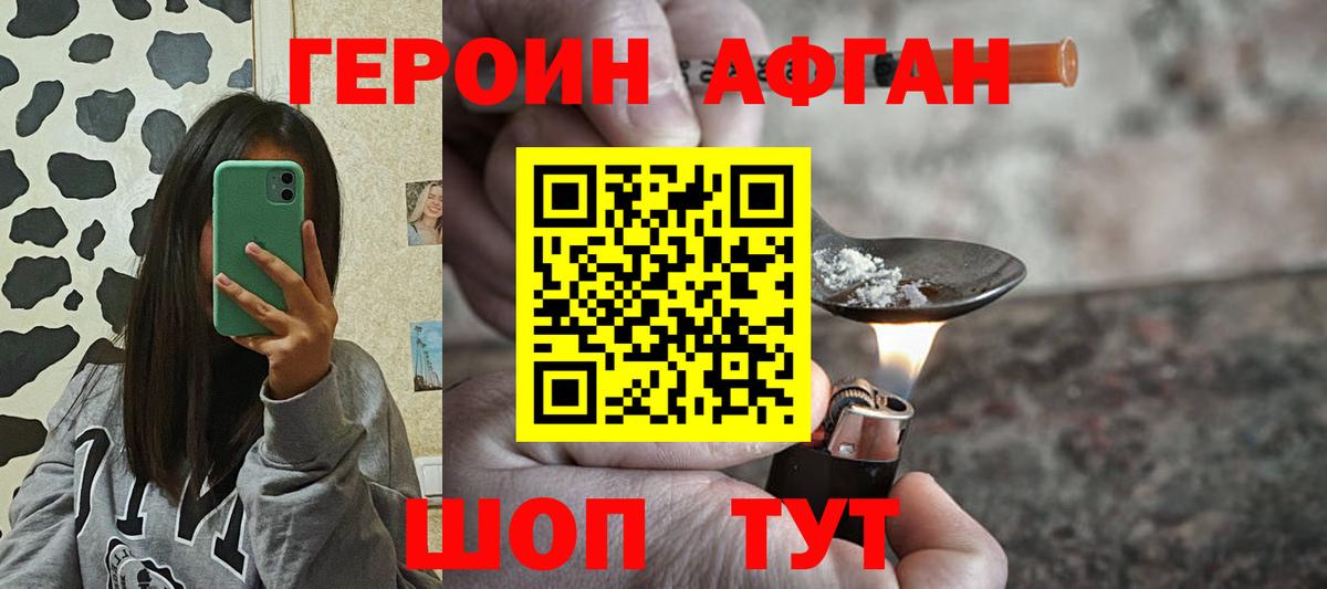 Героин герыч  Вход с VPN  Аша 