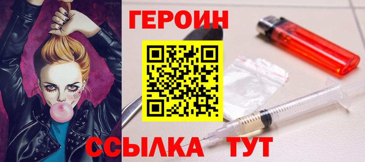 Героин гречка Аша