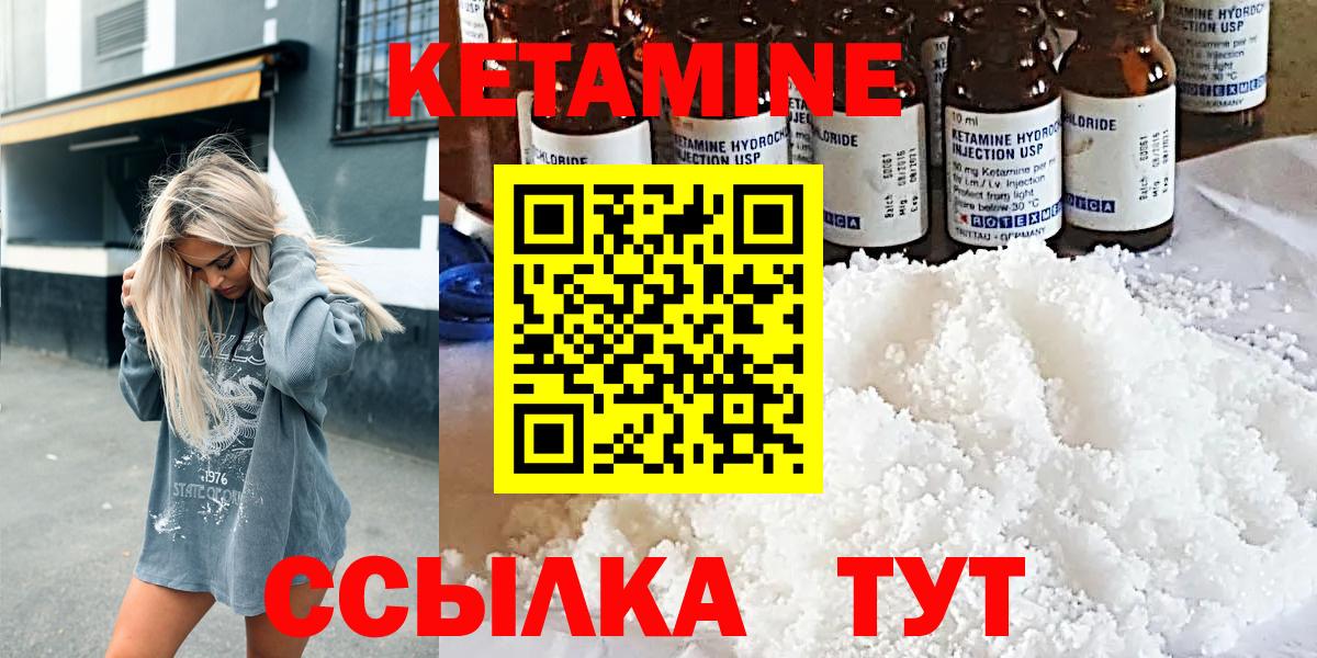 Аша  КЕТАМИН ketamine  Вход с VPN 