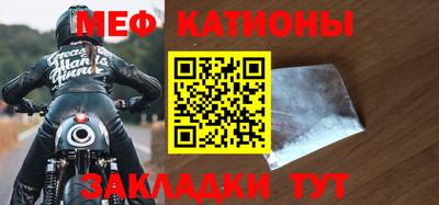 мефедрон VHQ Новокубанск
