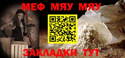 мефедрон VHQ Новокубанск