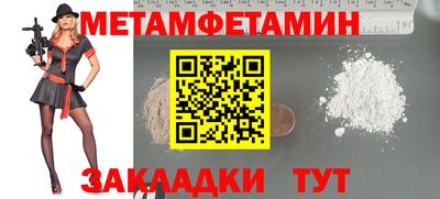 мефедрон мука Новозыбков