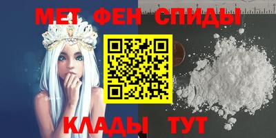 мефедрон VHQ Новокубанск