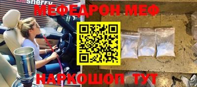 мефедрон мука Новозыбков