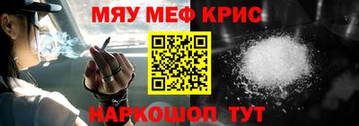 мефедрон VHQ Новокубанск
