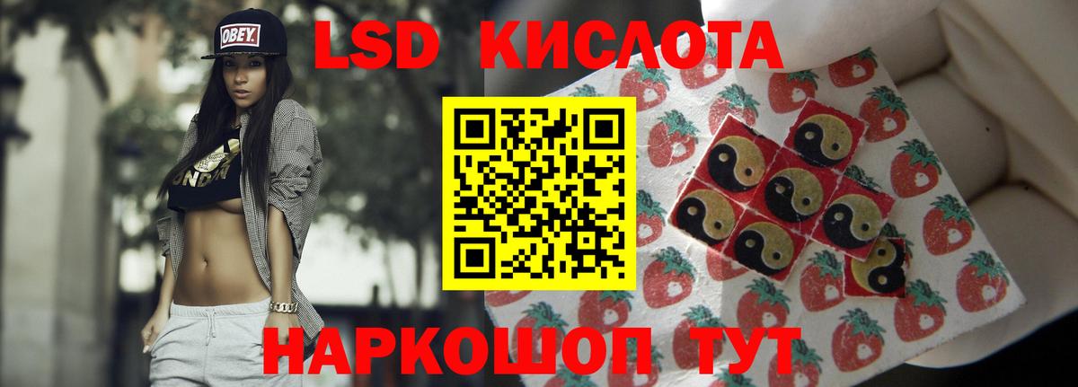 LSD-25 экстази ecstasy  Вход с VPN  Аша 