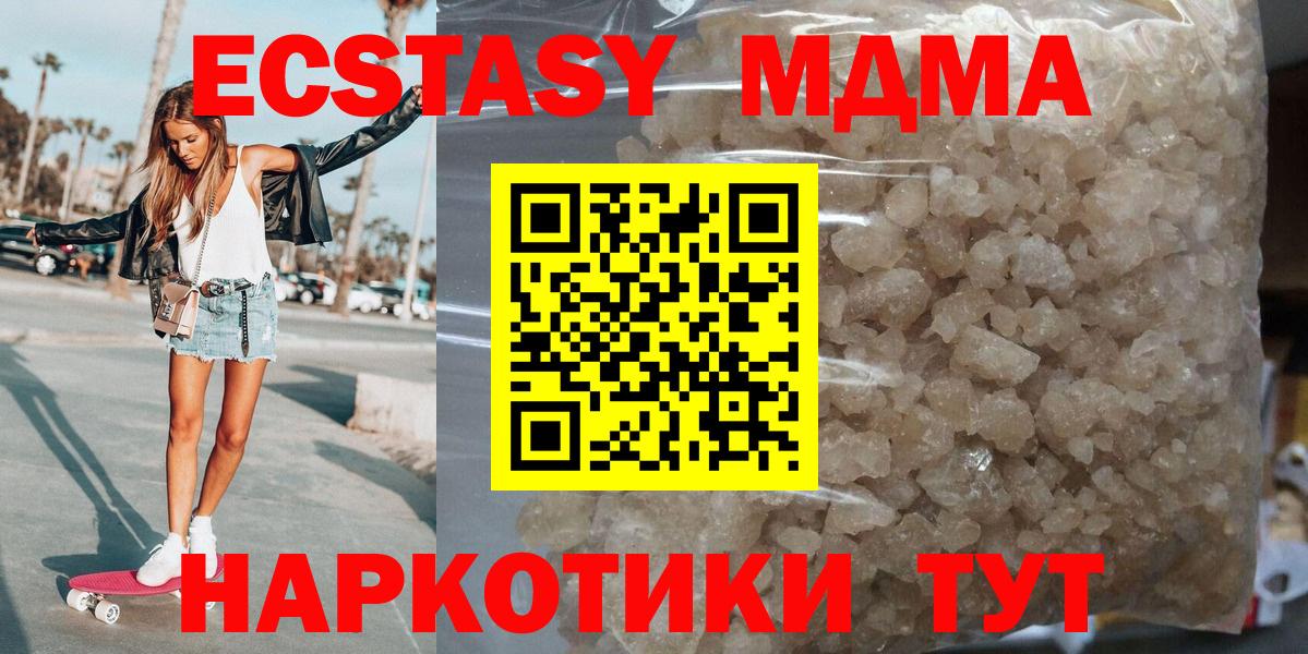 МДМА Molly  Вход с VPN  МДМА crystal  Аша 