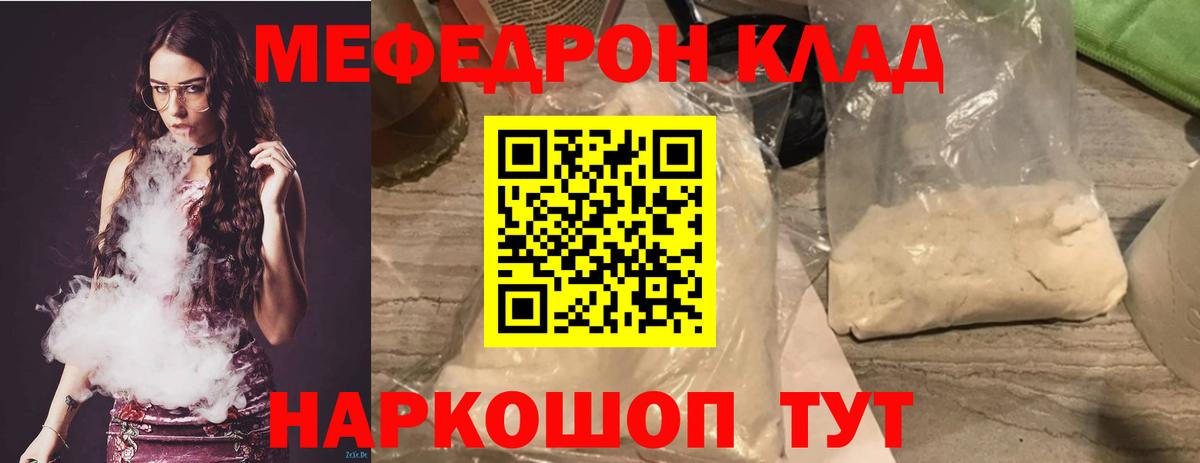 МЕФ кристаллы Аша