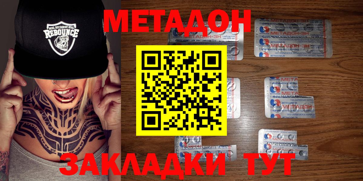 МЕТАДОН белоснежный Аша