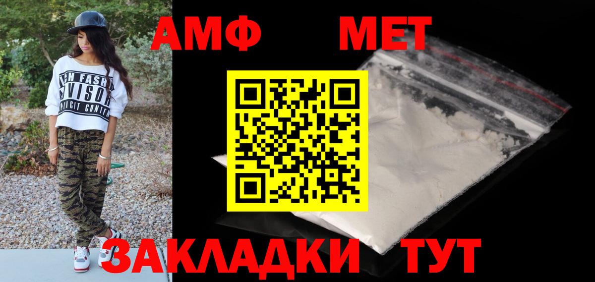 Метамфетамин мет  Метамфетамин мет  Аша  Вход с VPN 